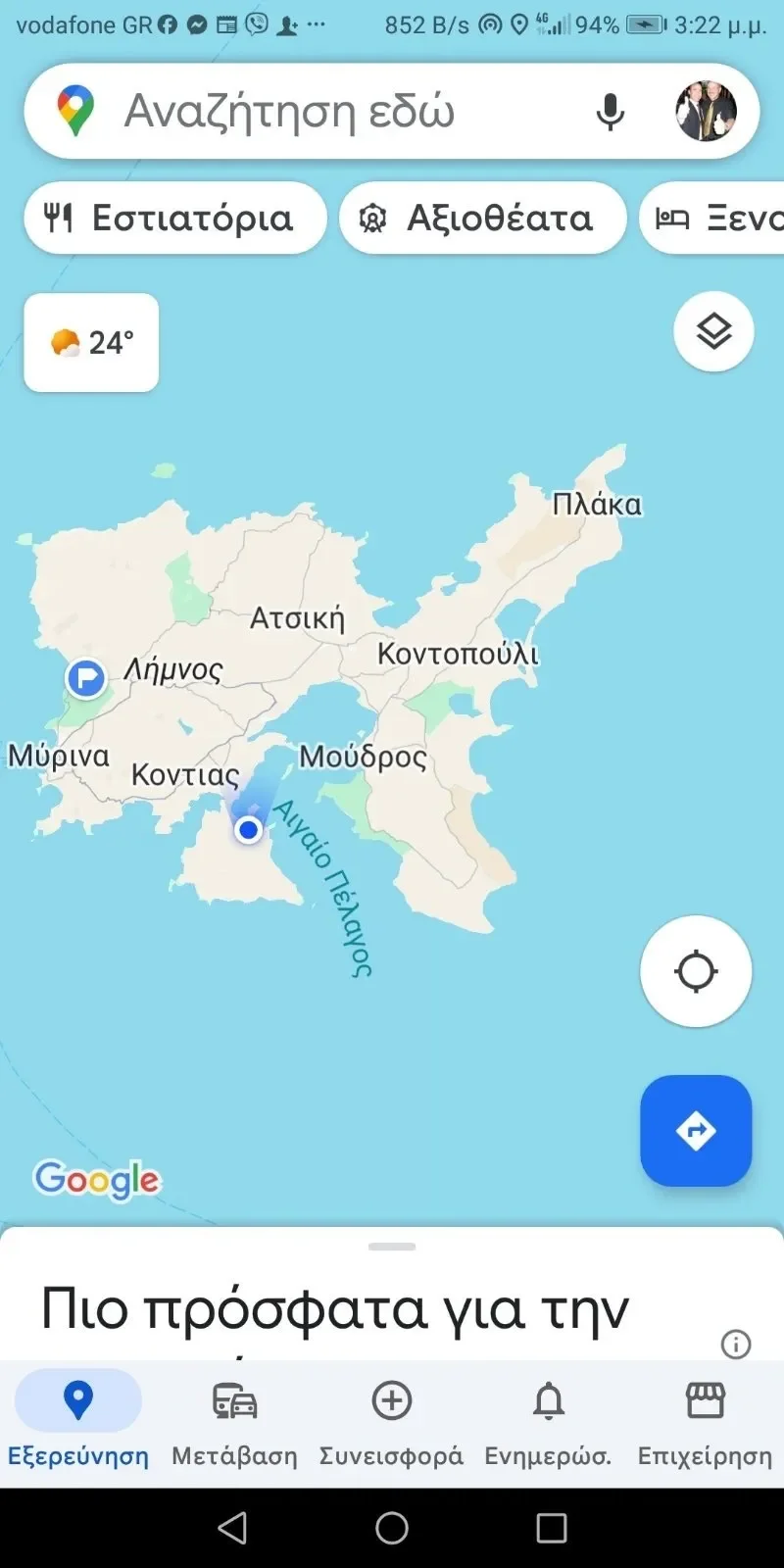 Lemnos, Aegean, Greece. - Photo 13
