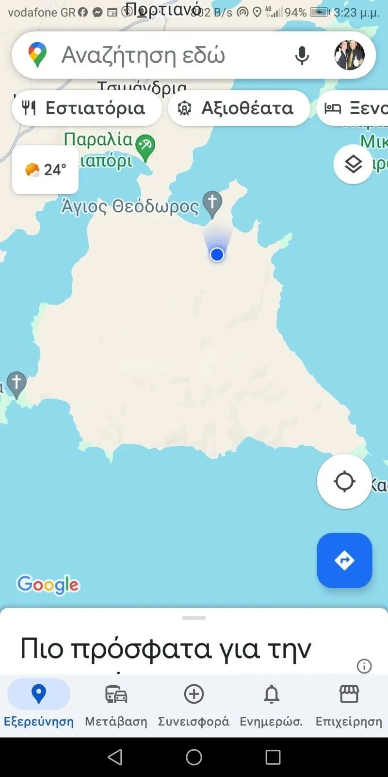 Lemnos, Aegean, Greece. - Photo 11